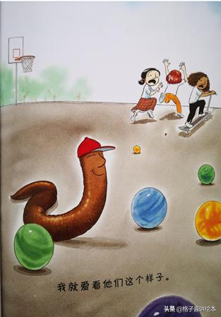 绘本蚯蚓的日记网络图,蚯蚓日记绘本完整版有多少页