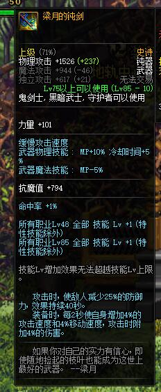 dnf三觉剑魂时装第几套好看,剑魂三觉插图原画