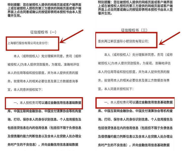 使用京东白条上征信影响贷款吗,京东白条征信显示个人消费贷款