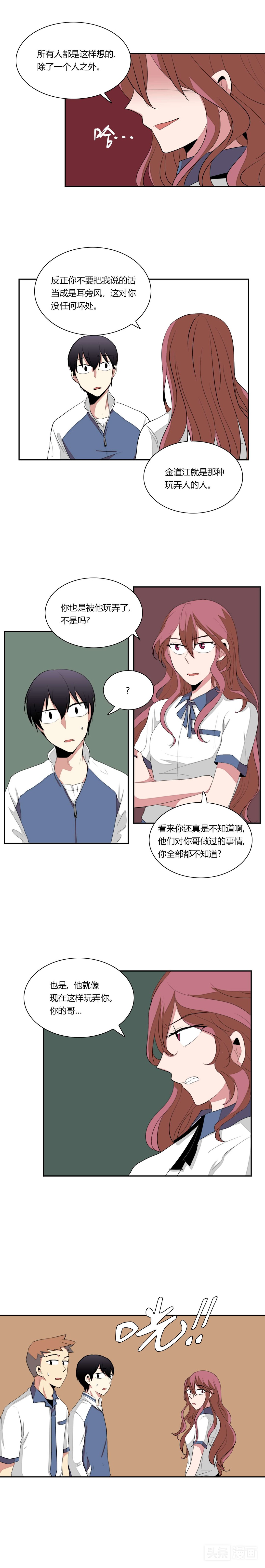 小哥哥走路被楼上泼满身水，只因他被疯狗帅学长追求