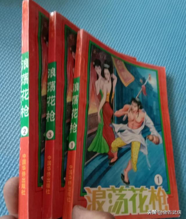 浪荡花枪写的什么,卧龙生所有武侠言情小说