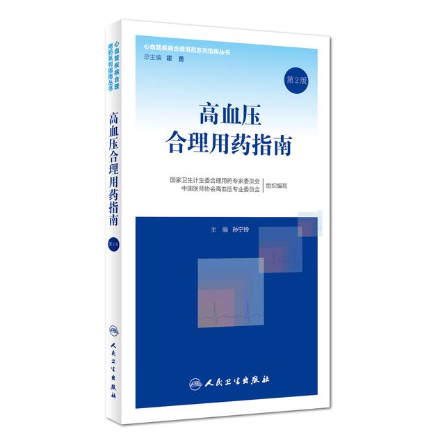 高血压危险因素合并症,高血压危险因素分解