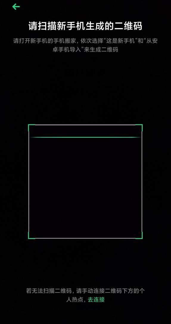 双十一换手机了吗？无损迁移微信聊天记录和数据备份教程分享