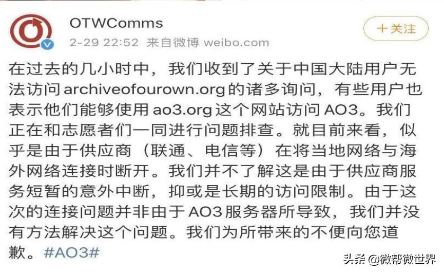 肖家军齐攻ao3网站,全网开战,工作室被迫道歉