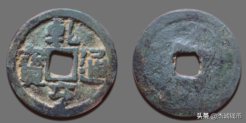 大义通宝铜钱行情,铜钱价格行情最新报价
