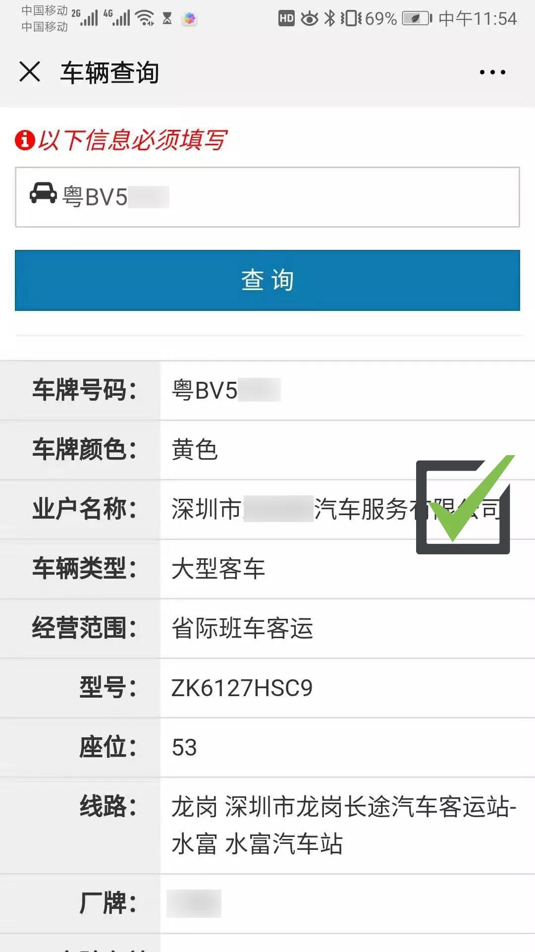 违法大巴,违规的大巴