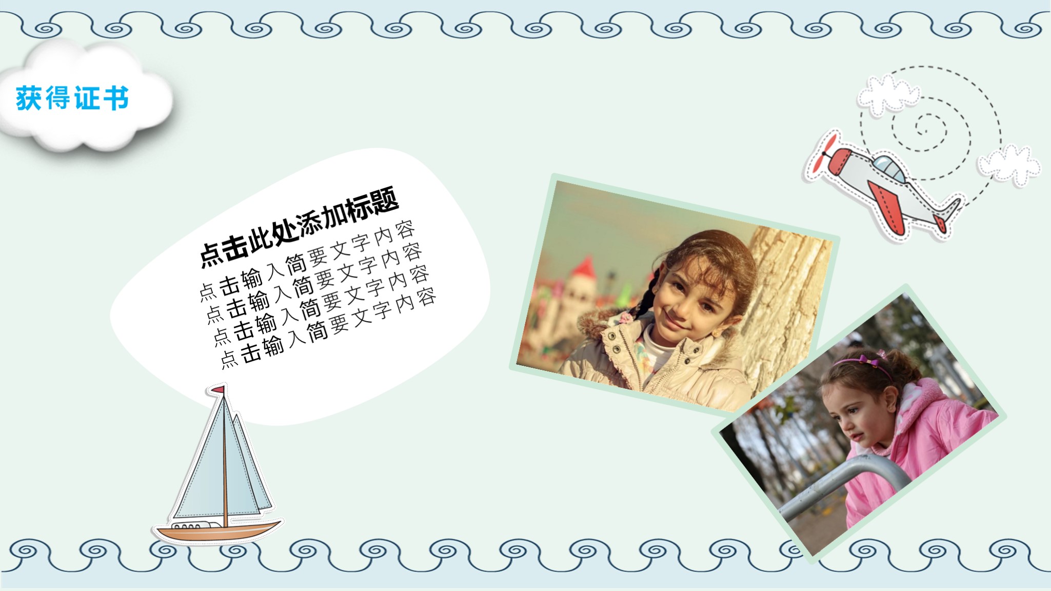 竞选班干部的ppt模版,ppt竞选大学班干部自我介绍文档