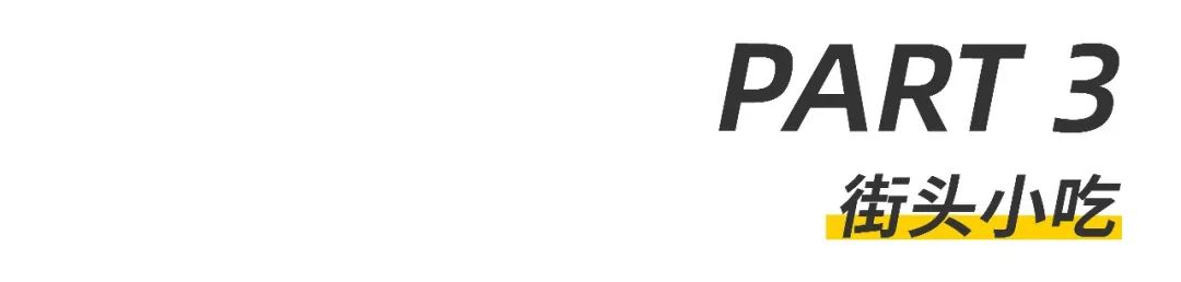 这些美食温州人决定不能错过,温州好吃到停不下来的美食