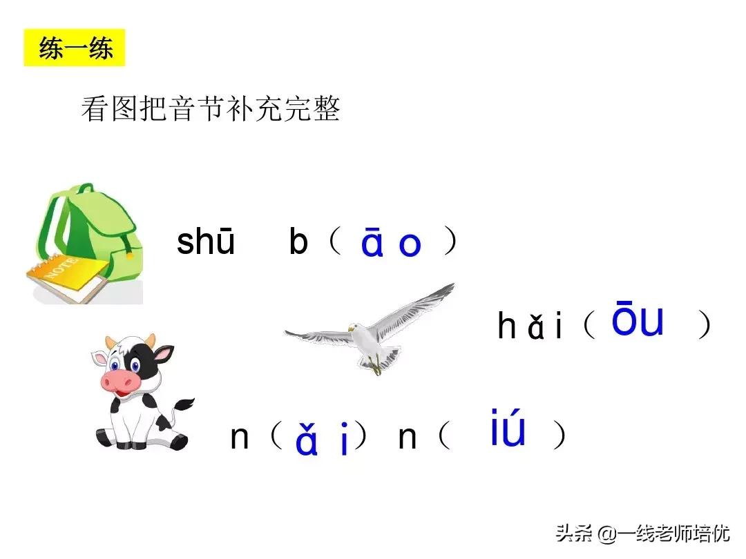 一年级语文园地一汉语拼音字母表,汉语拼音字母表正确读法一年级上