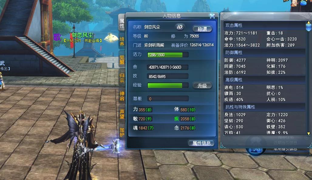 半受弈剑,魂念加成!历经十年磨砺,剑走偏锋露锋芒