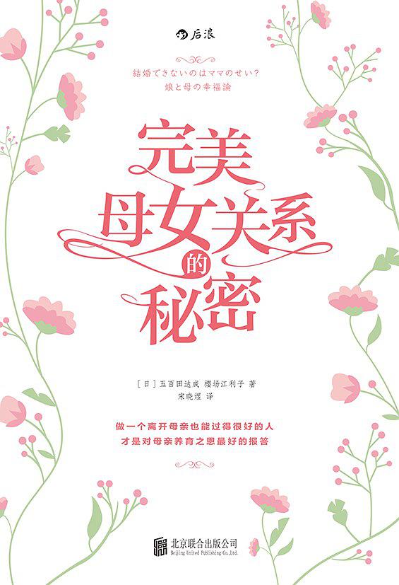 人生总被母亲绑架？两个小技巧，助力儿女摆脱“母亲诅咒”