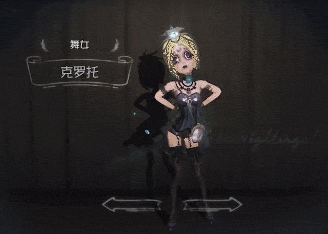 第五人格国服克罗托,第五人格官服克罗托