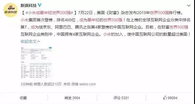 小米集团2020春季全球校园招聘,小米2022全球校园招聘正式启动