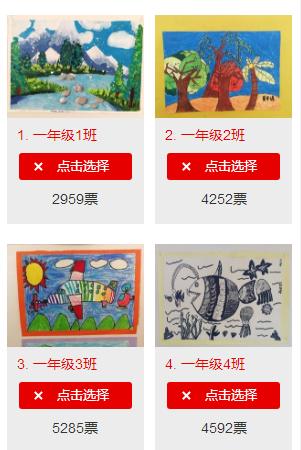 鲤鱼池小学生运动会,鲤鱼池小学重庆