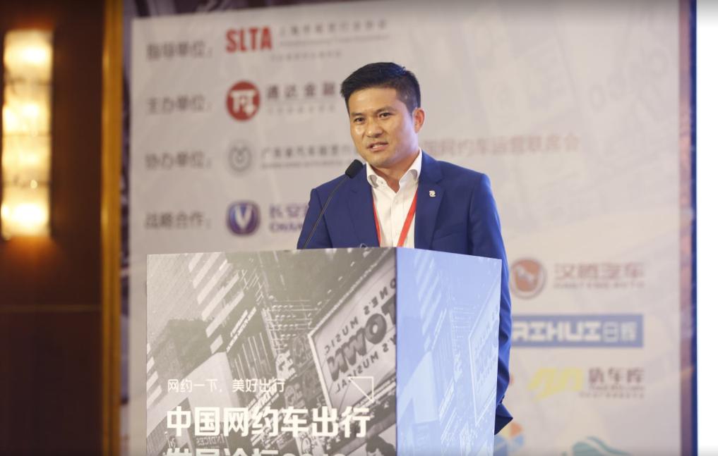 中国第四届网约车出行峰会,上海网约车未来发展趋势