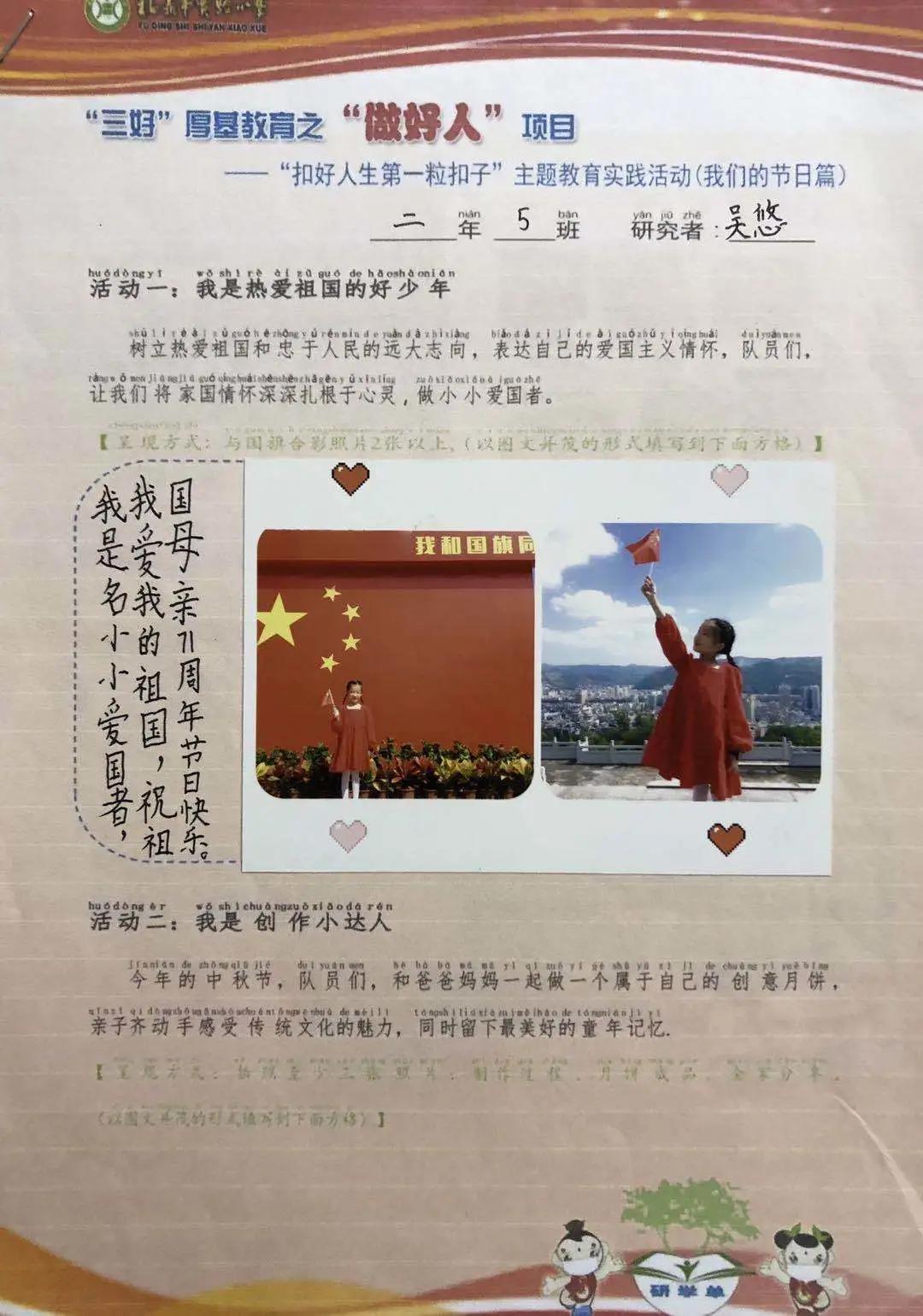 扣好人生第1粒扣子6大主题活动,主题教育扣好人生第一粒扣子