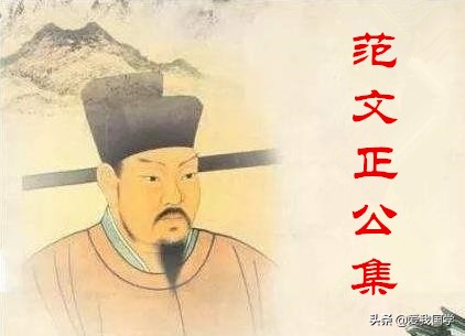 范仲淹古文100篇,范仲淹小结