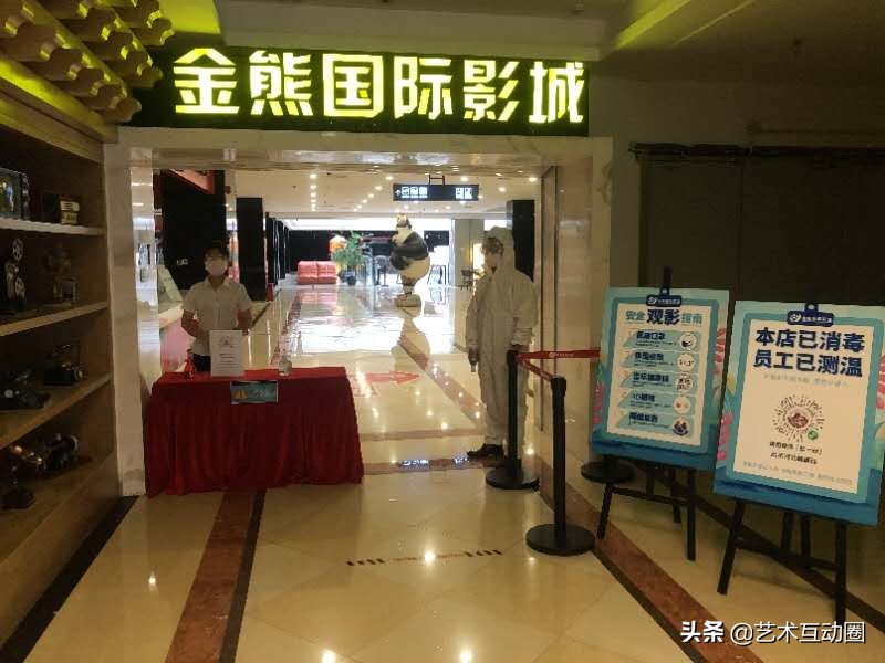 新华区首家影城金熊国际影城中储店今天复工营业