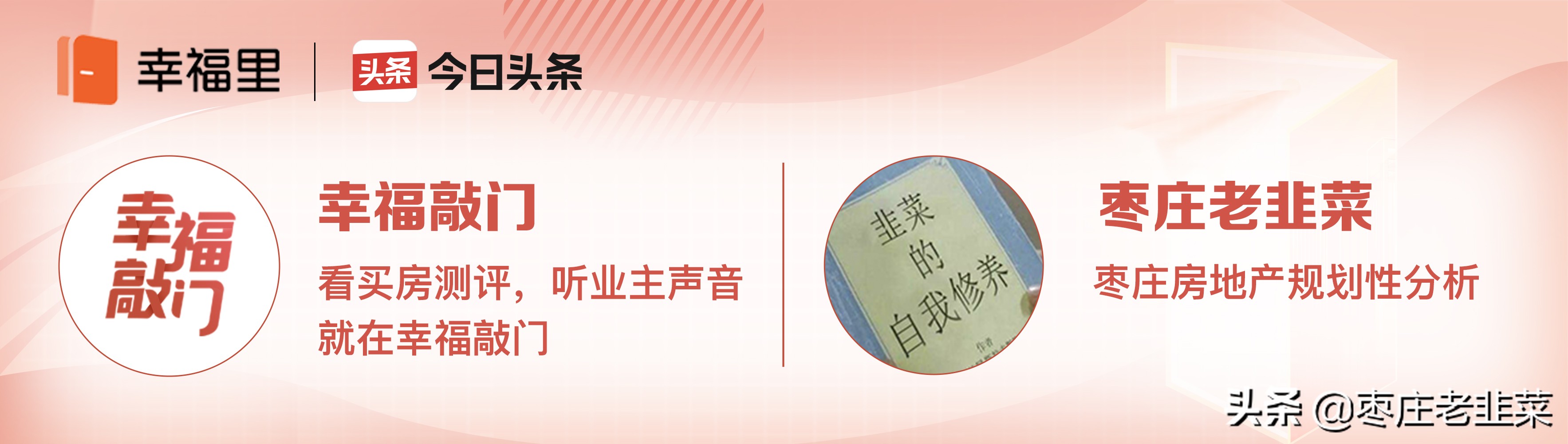 薛城拆迁最新信息,薛城城中村拆迁