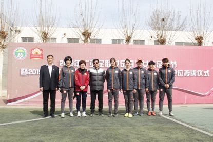 中国足协女足训练中心授牌仪式,中国足协天津青训中心女足