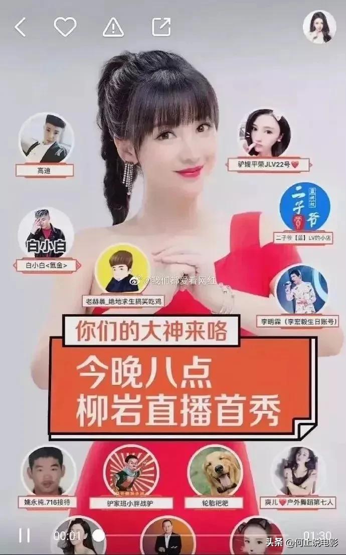 马蓉直播被骂全程回放,马蓉直播被骂的完整视频回放