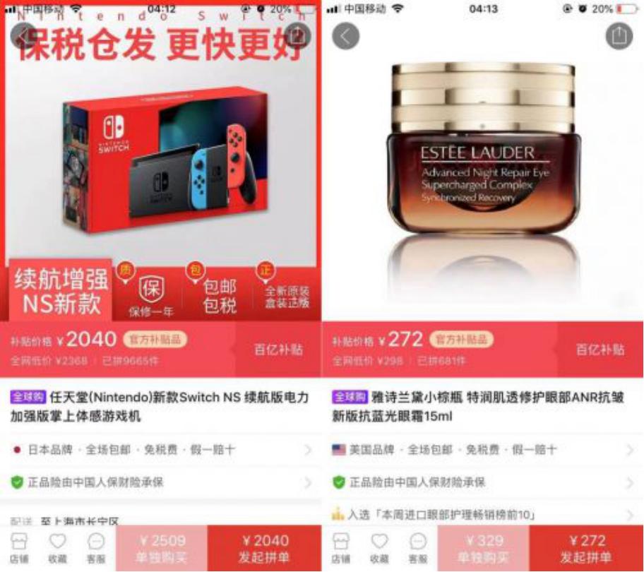 拼多多百亿补贴海外产品靠谱吗,拼多多买东西百亿补贴