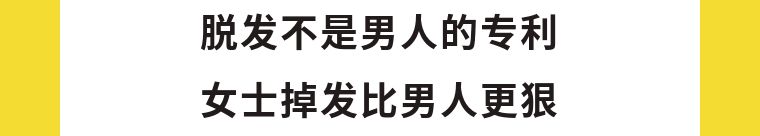 女人秃了一块怎么办,女性其实比男性秃