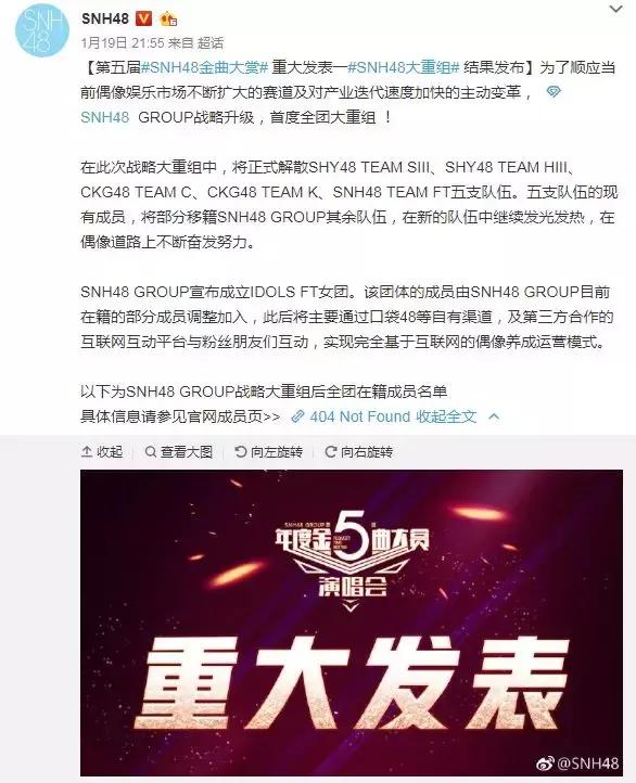 snh48女团2020年,snh48女团新的旅程