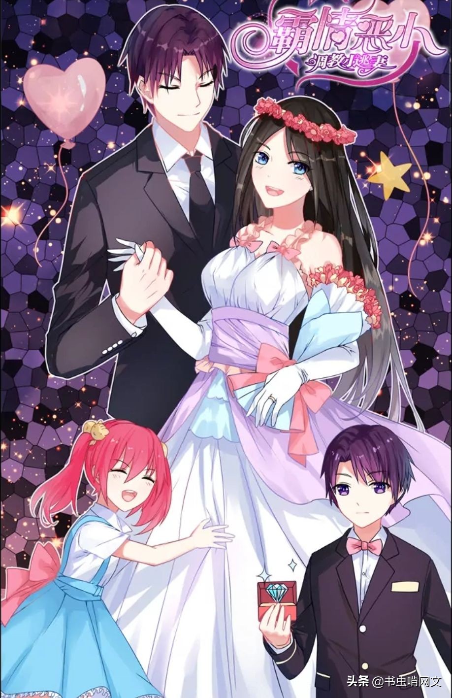 七年旧缘，总裁喜当爹，收获龙凤胎萌宝和小娇妻