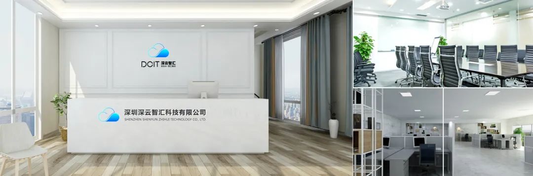 深云智汇科技,深云智汇科技有限公司