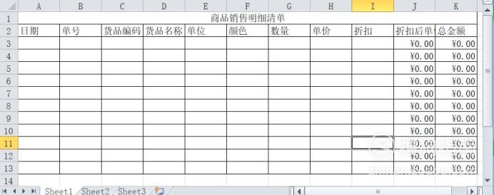 excel制作销售明细,excel每月每日销售明细
