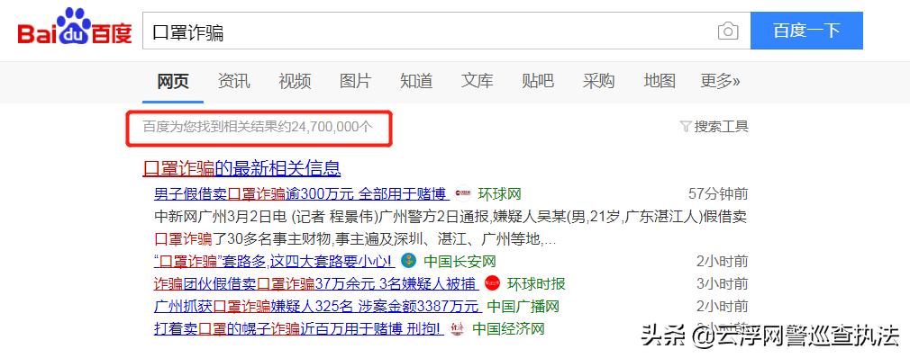 小心朋友圈里卖口罩的陌生人！