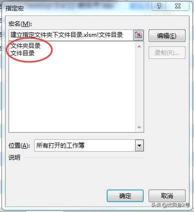 电脑文件比较乱,要用时总找不到咋办?excel一键生成目录帮你找