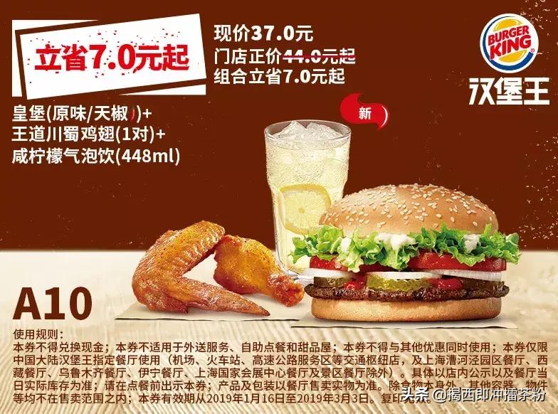 kfc汉堡王都是哪一天打折,kfc金拱门汉堡王