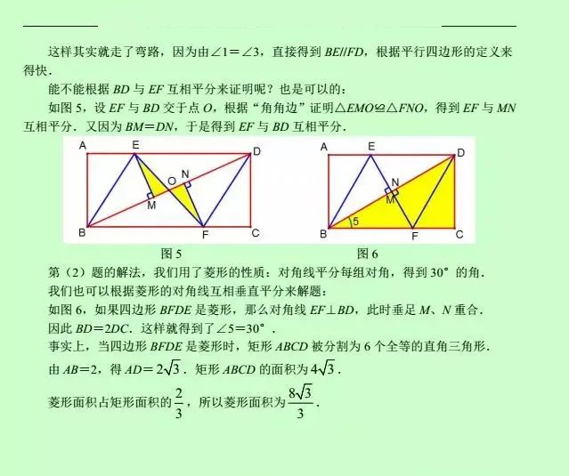 初中数学动点变换压轴题,初中数学最难的动点变换压轴题