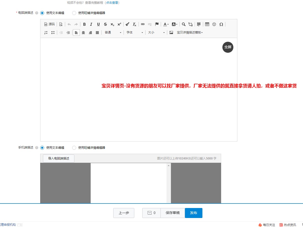 最新淘宝店铺上架商品详细步骤,淘宝上架宝贝技巧有哪些方法