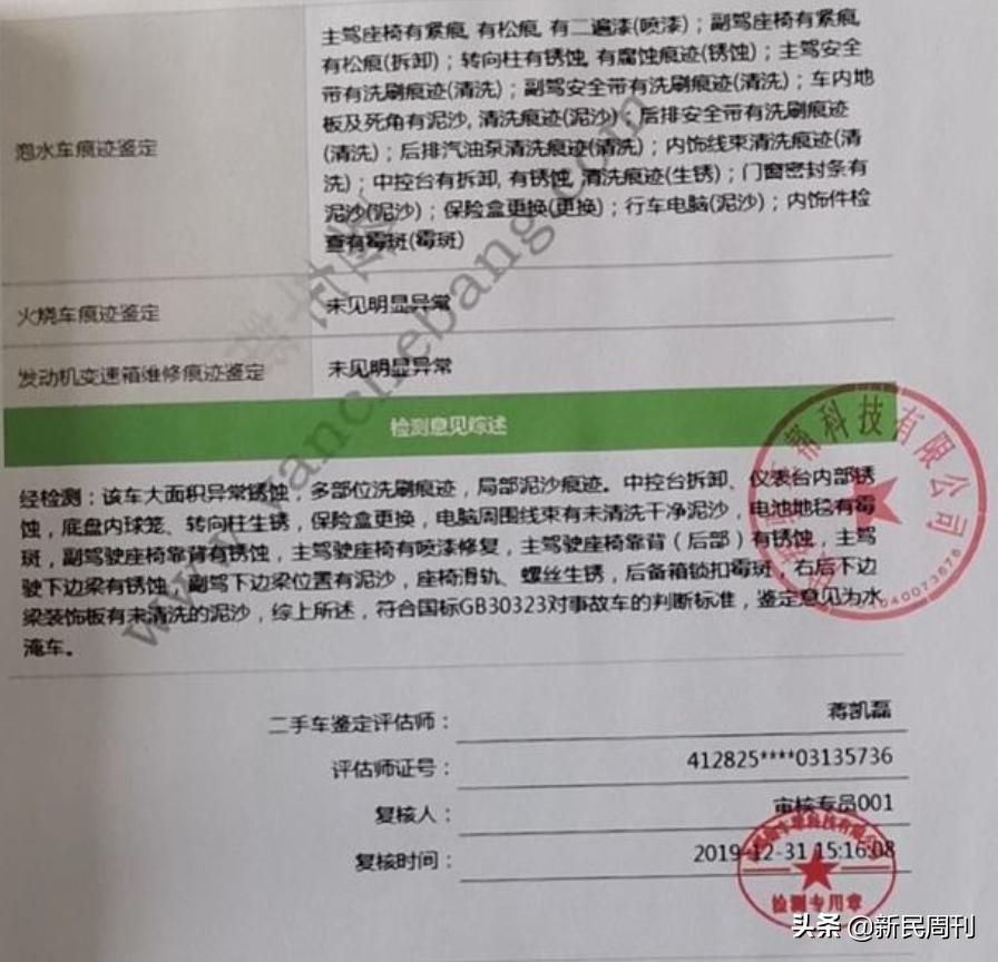 优信二手车收车猫腻,优信购车陷阱有哪些