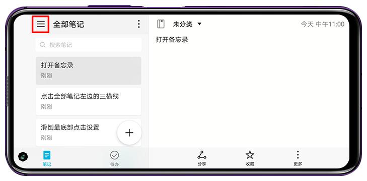 荣耀20pro六个隐藏功能,荣耀20pro使用技巧大全