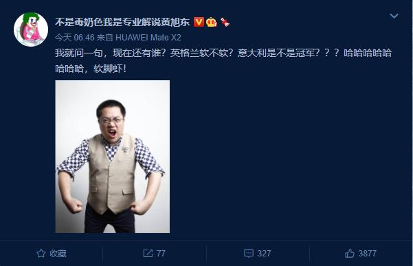 黄旭东的毒奶有多厉害,黄旭东是怎么成为电竞毒奶的