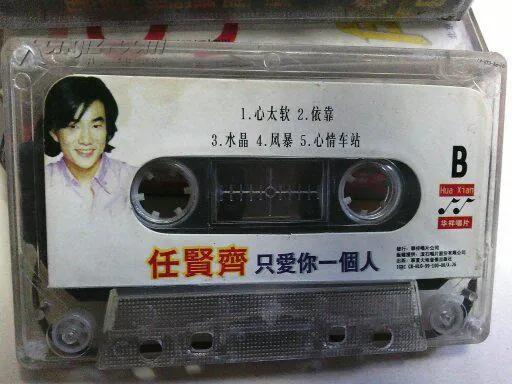 任贤齐为什么经典不衰,华语乐坛的巅峰任贤齐