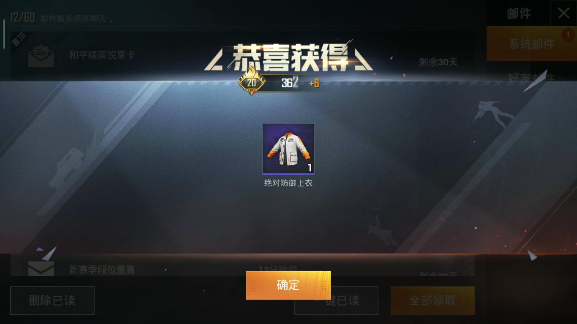 吃鸡新赛季ss19几月几日开始,和平精英巡查条件ss9