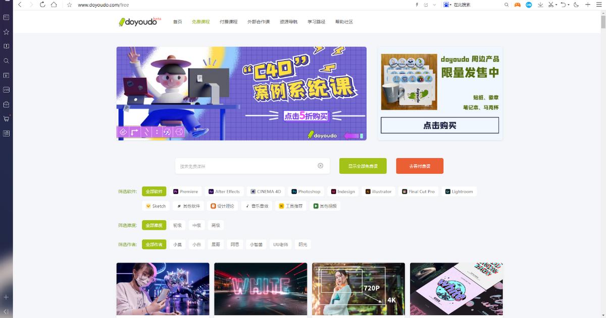 6个拥有顶尖学习资源的网站,强烈推荐10个良心学习网站