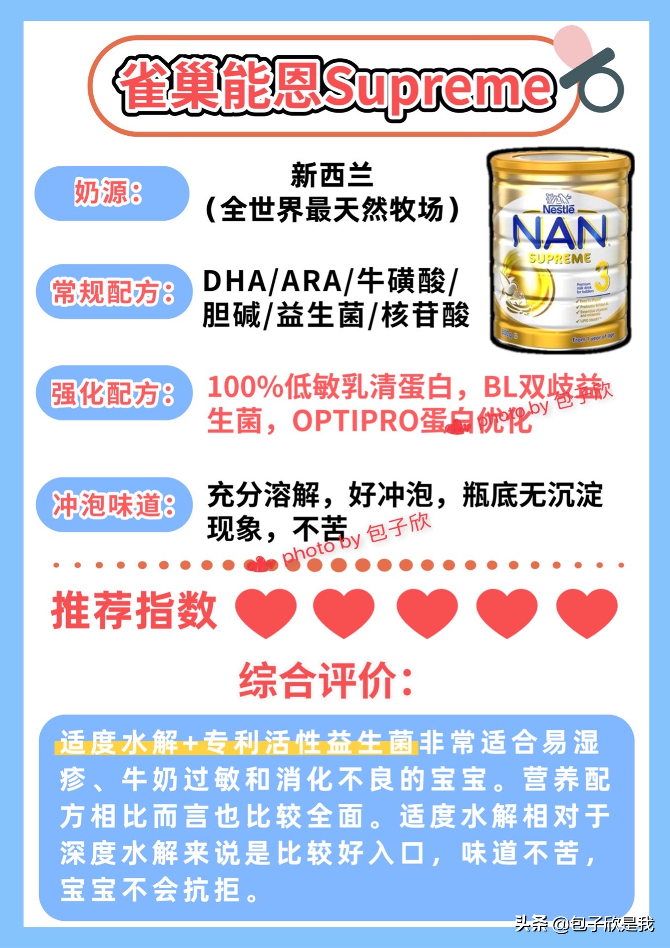 奶粉评测,奶粉评测四岁孩子