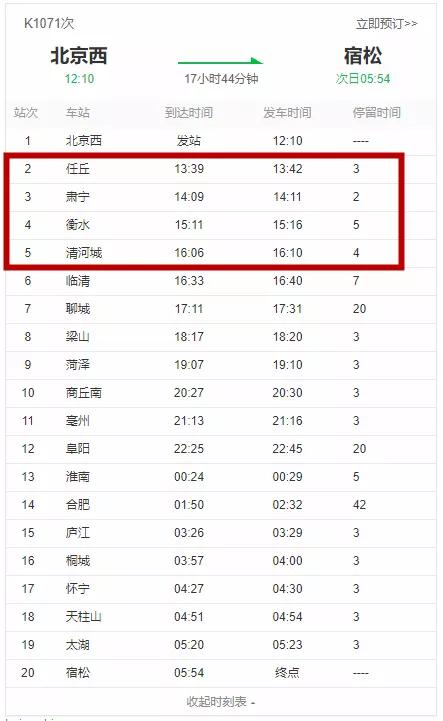 永年区急寻次密接人员,邯郸广平急寻密接者找到了没