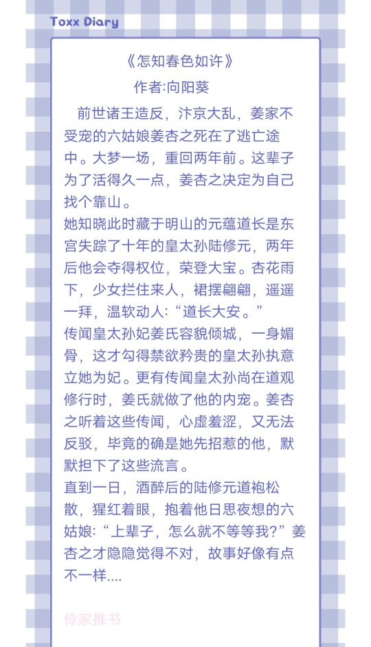 男主是僧佛类的纯爱文,男主是清冷佛子和尚的小说