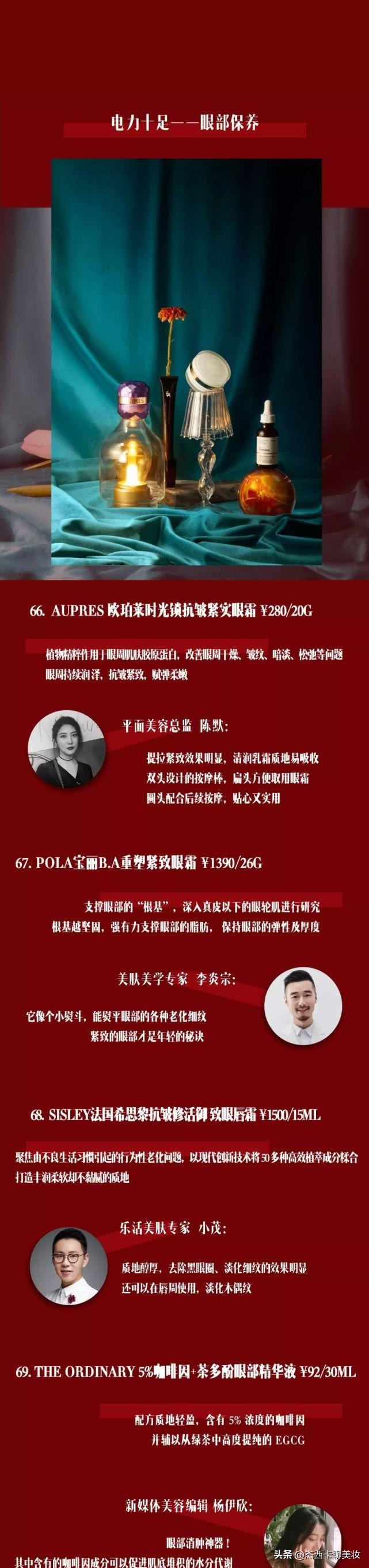 嘉人白大赏护肤品,2019嘉人护肤