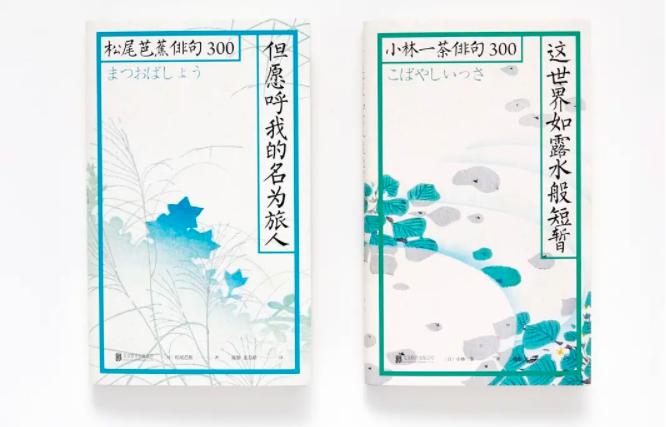 日本著名俳句和俳句的幽玄之美,东京教父阿花说的俳句