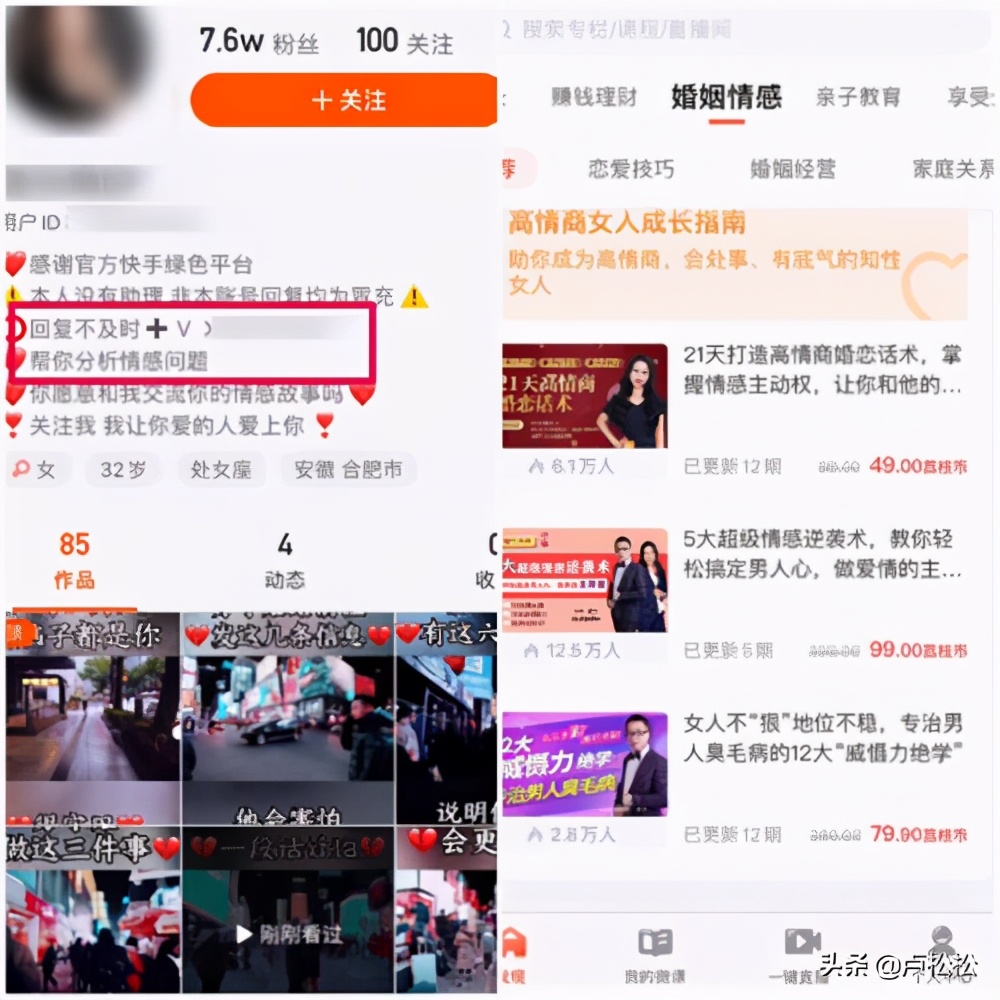 婚恋引流客源最快的方法,相亲号怎么迅速引流