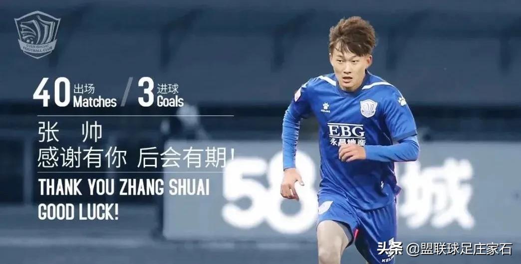 河北永昌冯绍顺,石家庄永昌最新转会