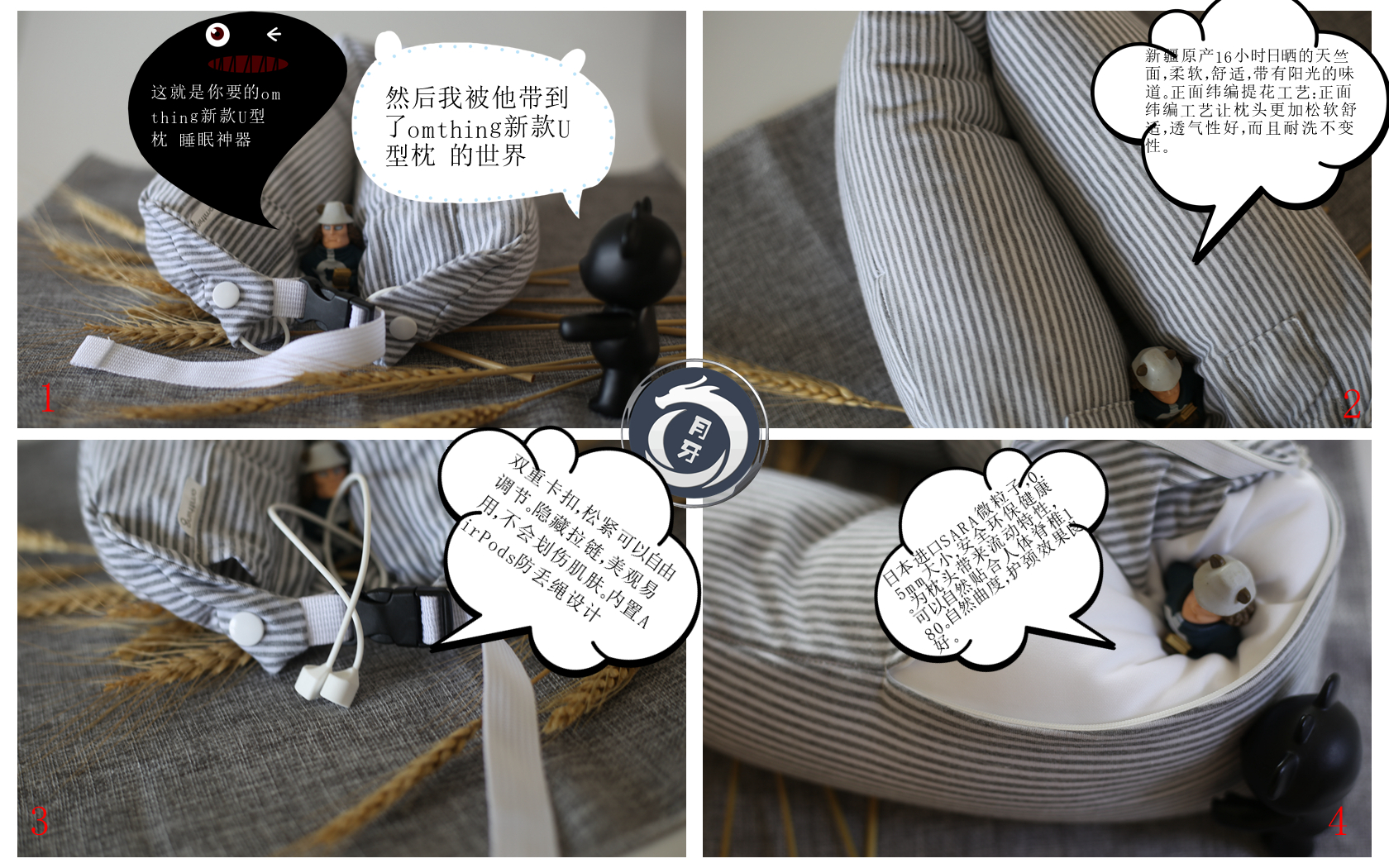 月龙漫测首发-omthing新款多功能U型枕的小熊救主记